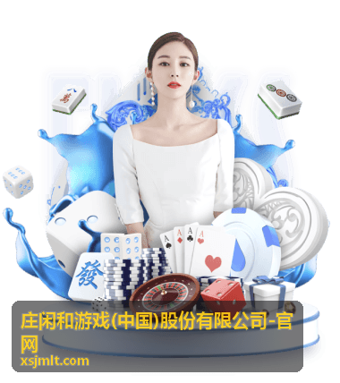 庄闲和游戏对局背景场景